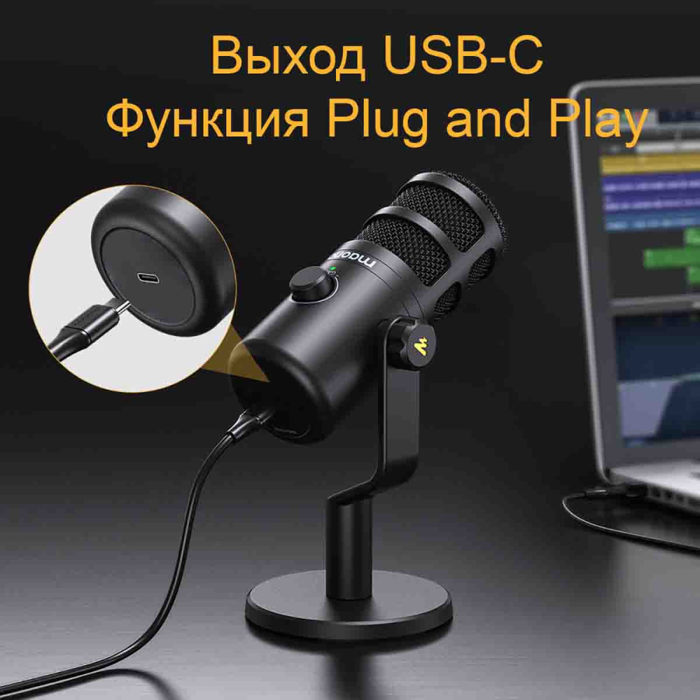 картинка Микрофон MAONO динамический, модель PD100U, черный 