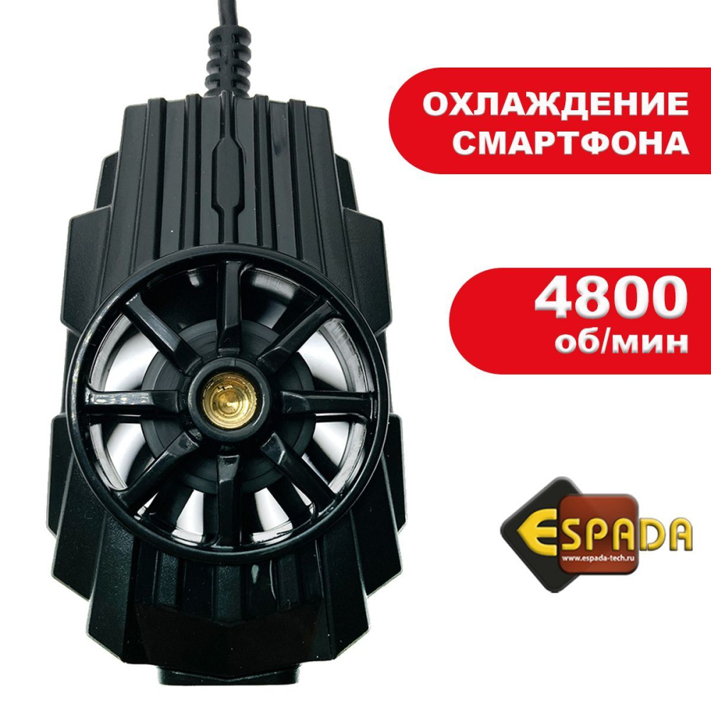 картинка Кулер для смартфона Ecu1, Espada / охлаждение телефона 