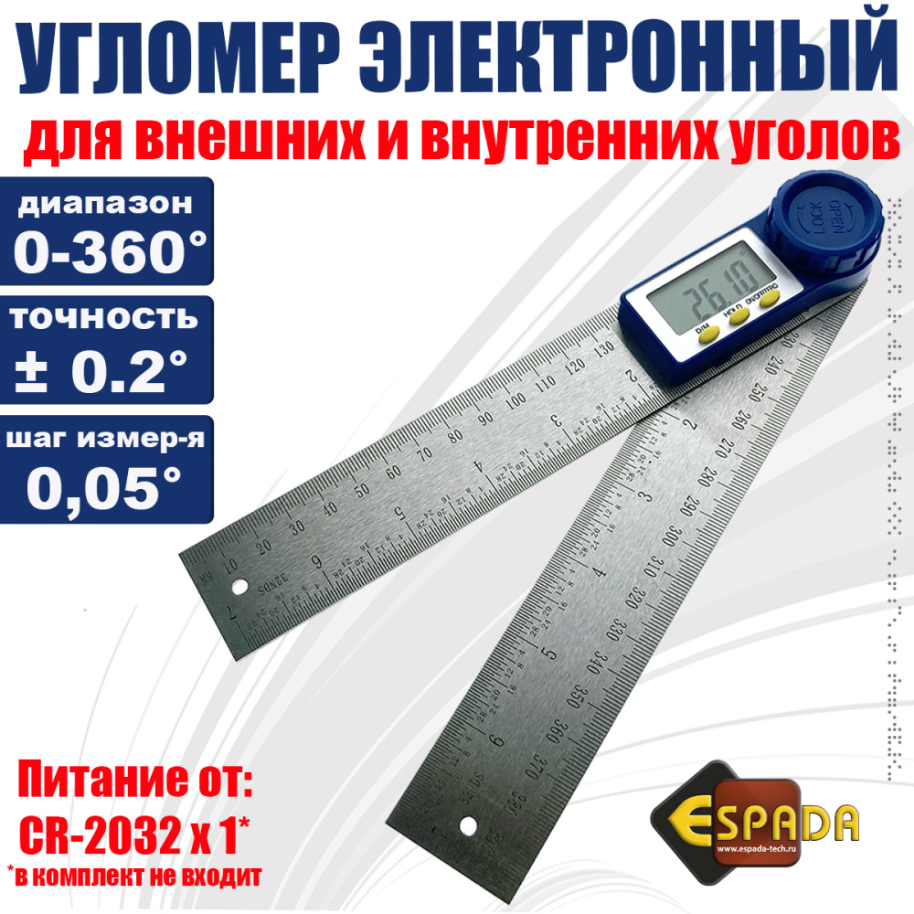 картинка Угломер электронный Espada AngleRuler 20 