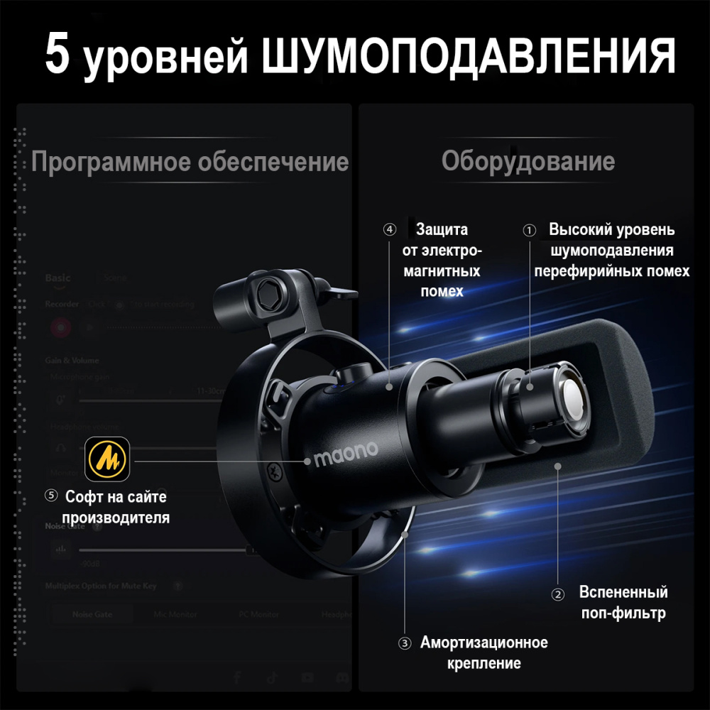 картинка Динамический микрофон Maono, модель PD300X, черный 