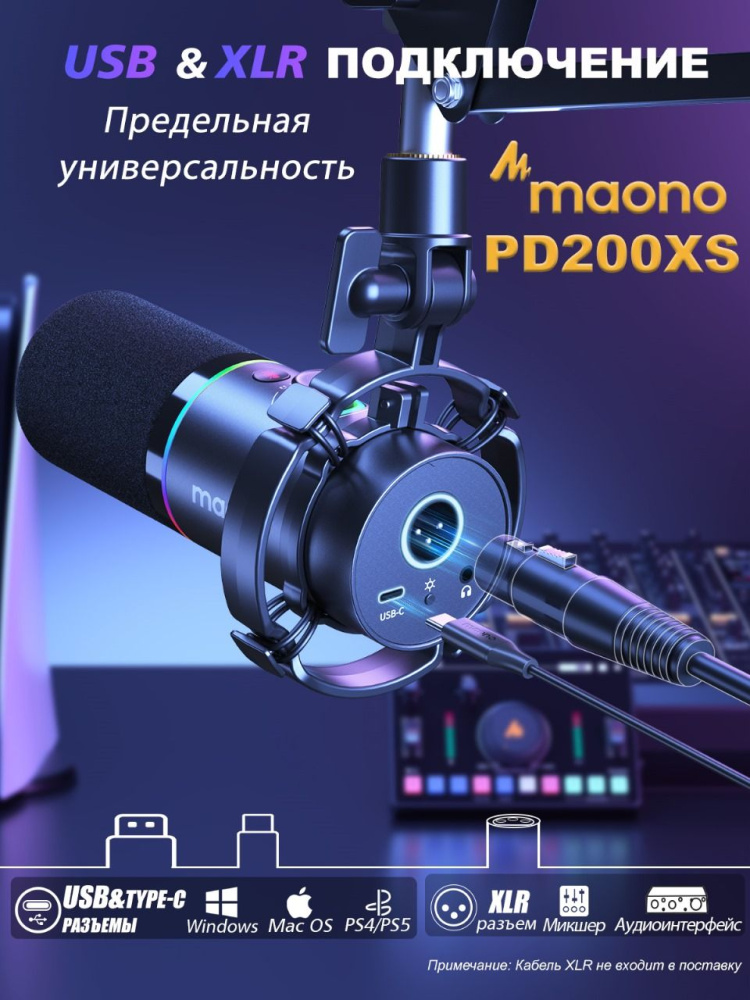 картинка Динамический микрофон с пантографом PD200XS черный 