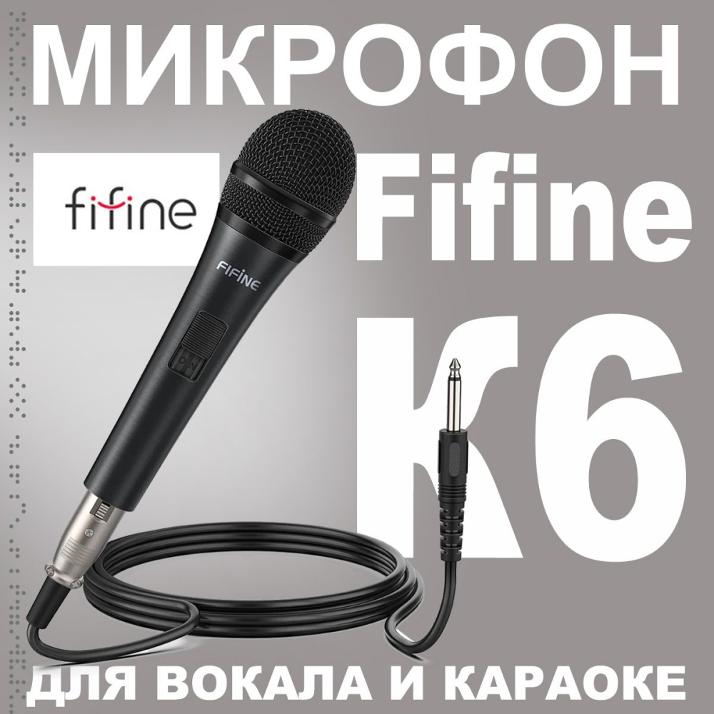 картинка Вокальный микрофон для караоке Fifine, модель K6 