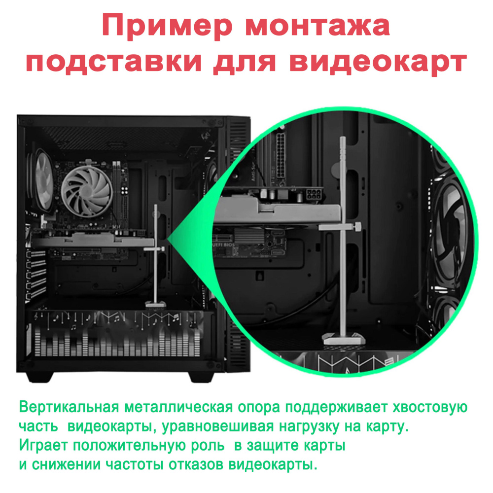 картинка Подставка для видеокарт, ESP-VG3, Espada 