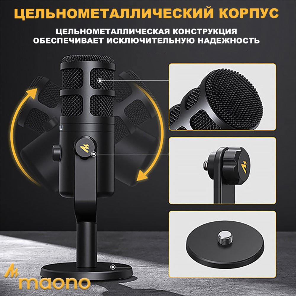 картинка Динамический микрофон MAONO PD100 