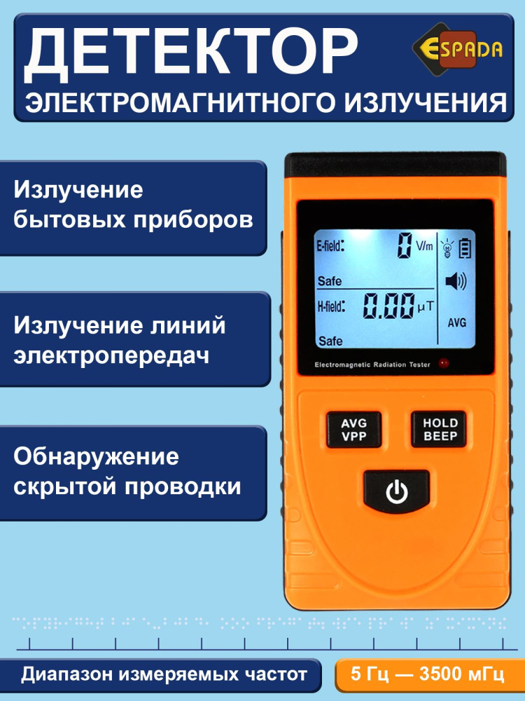 картинка Детектор электромагнитного излучения Espada Gm3120 