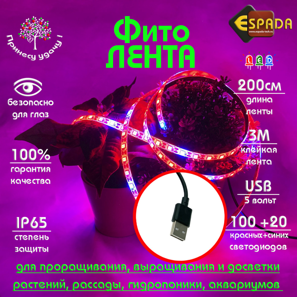 картинка Светильник на светодиодной ленте, 2м, модель E-ES2M, Espada 