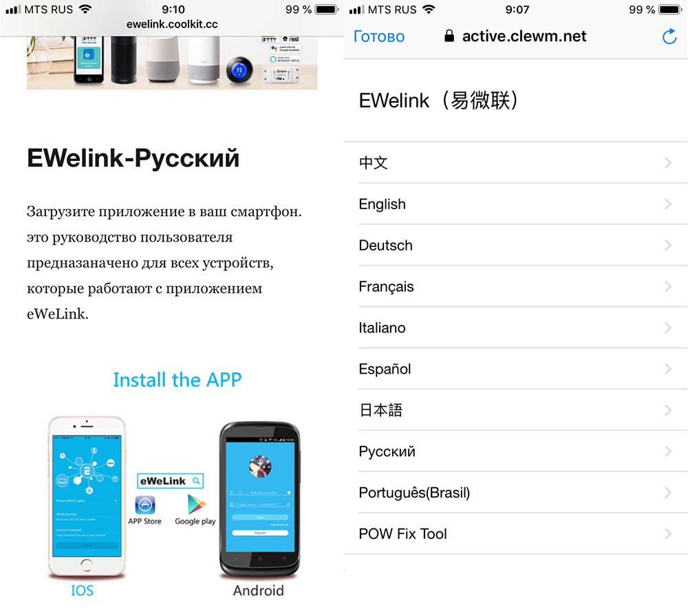 картинка 1-канальный WiFi Smart коммутатор, выключатель света Sonoff 