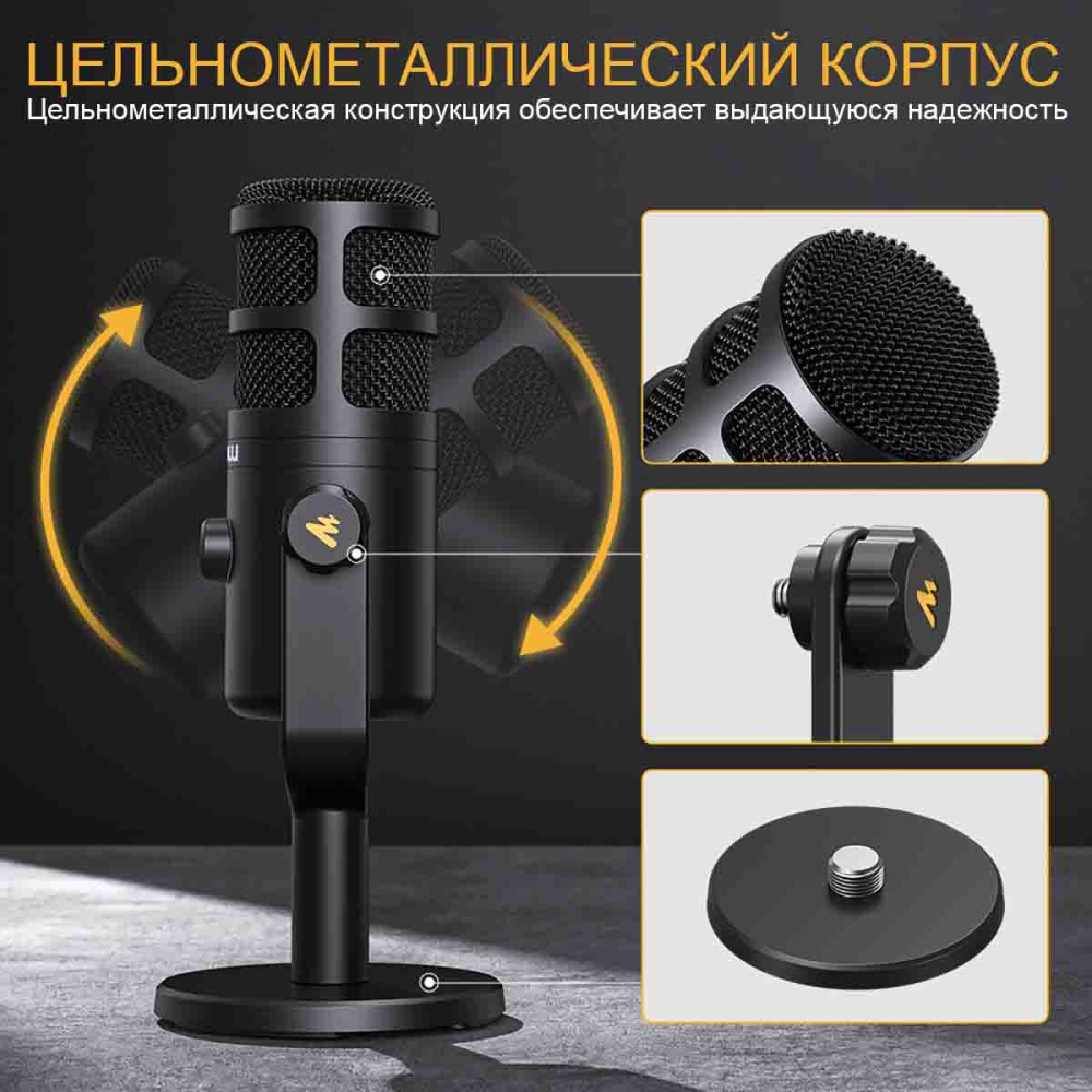 картинка Микрофон MAONO динамический, модель PD100U, черный 