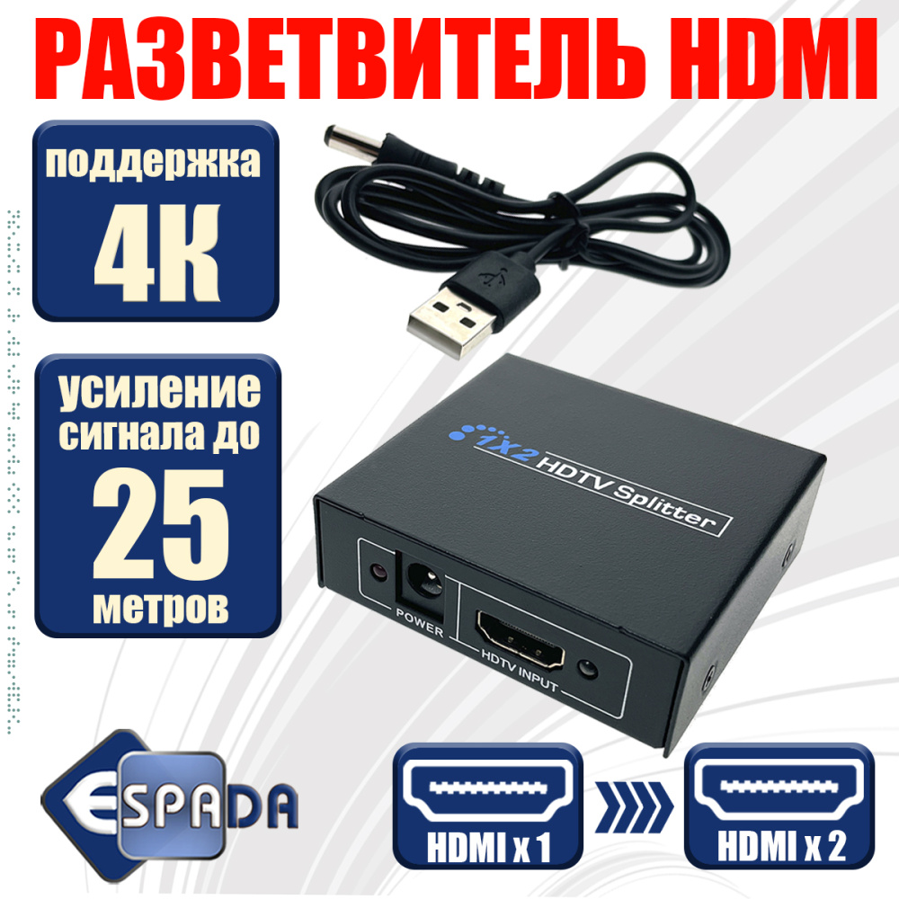 картинка HDMI - разветвитель 1x2, EDH22USB Espada 