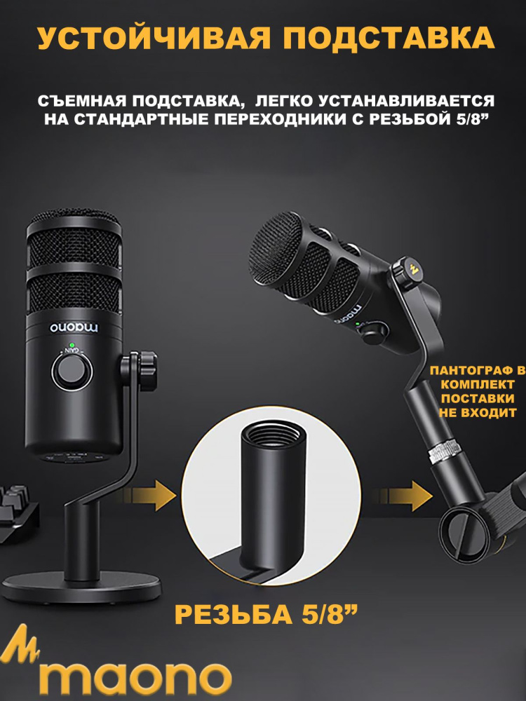 картинка Микрофон MAONO динамический, модель PD100U, черный 