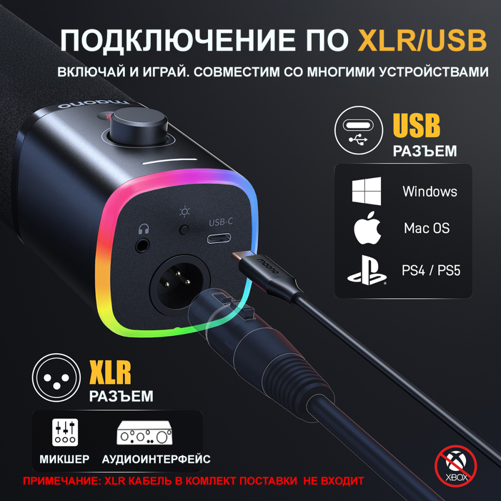 картинка Динамический микрофон MAONO PD100XS 
