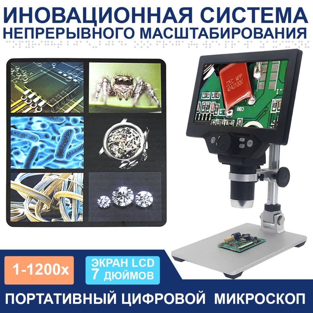 картинка Микроскоп E-G1200A USB Espada 12Мп с дисплеем и подставкой 